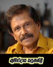 Poet Image